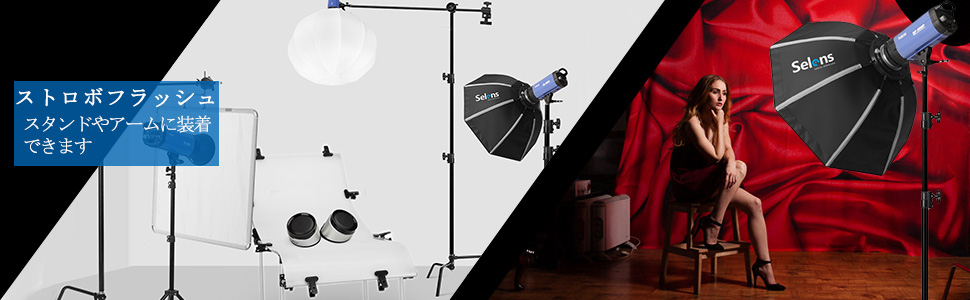 C型ライトスタンド