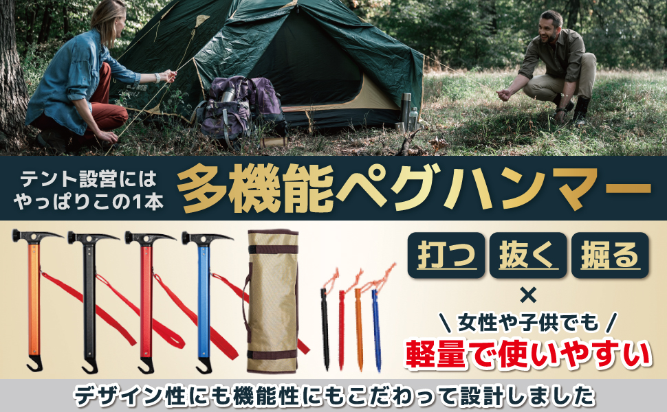 Helloworld ハローワールド 軽量 ペグハンマー アルミ Y字 ペグ8本 価格交渉ok送料無料 難燃素材 防水 ロール型 収納バック キャンプ 一括収納 大容量 Helloworld ハローワールド 軽量 ペグハンマー アルミ Y字 ペグ8本 価格交渉ok送料無料 難燃素材 防水 ロール型 収納バック キャンプ 一括収納 大容量