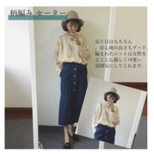 [ニブンノイチスタイル]1/2style 丸首 大きめ 無地 ケーブル 編み ニット セーター レディース