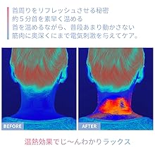首 マッサージャー