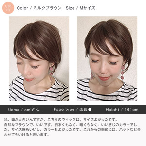 リネアグラマー着用画像