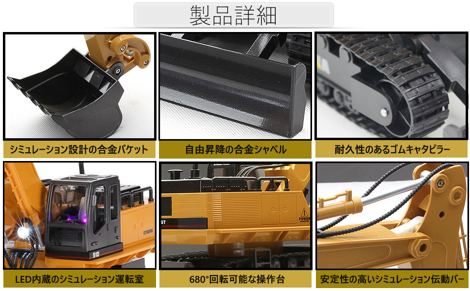 ラジコンショベルカー