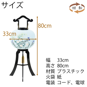 Amazon｜お仏壇のはせがわ 床置き 盆提灯 2個セット (回転 11号