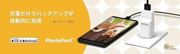 Amazon | 充電しながらバックアップ 【PhotoFast PhotoCube Pro