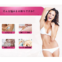 脱毛困扰