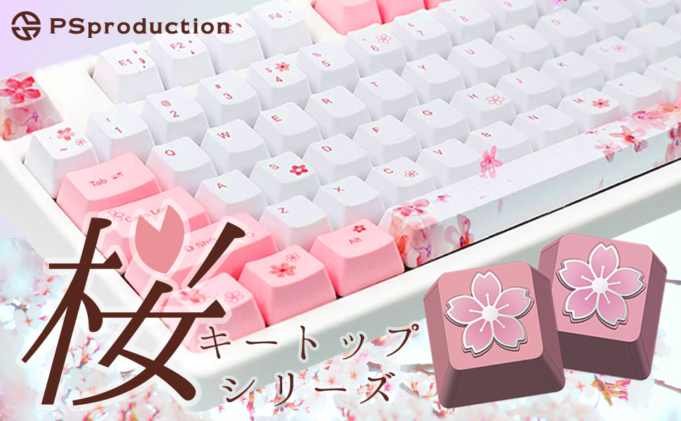 Amazon | [PSproduction] 桜 キーボード キーキャップ キー