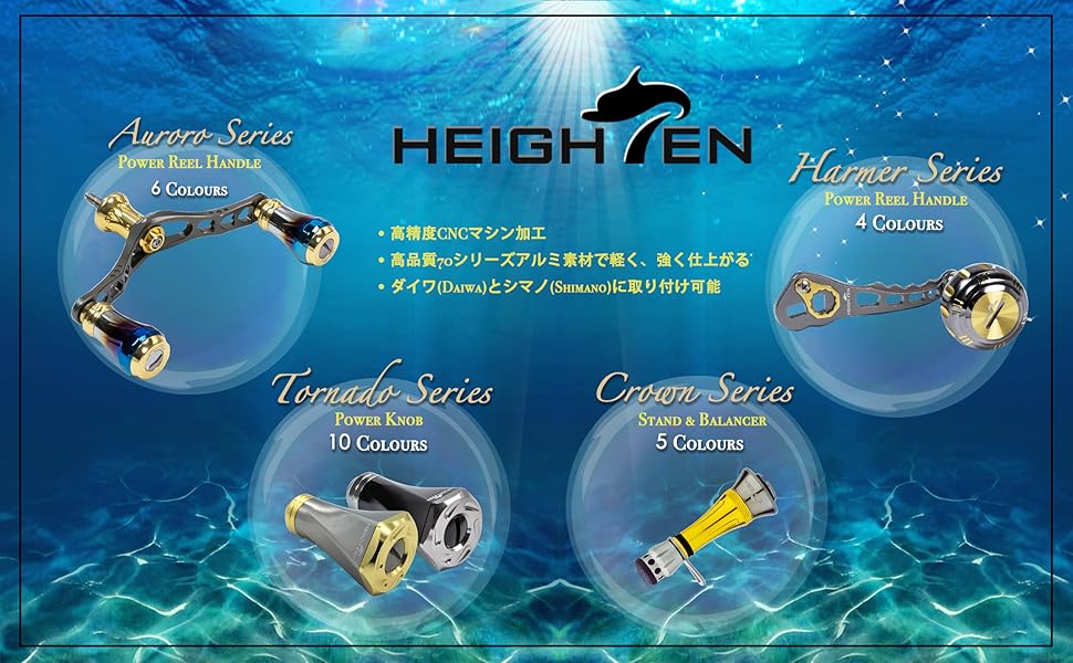値下★数量限定★オーロラ★アブ.ダイワに適合★カスタムハンドル 値下☆数量限定☆オーロラ☆アブ.ダイワに適合☆カスタムハンドル