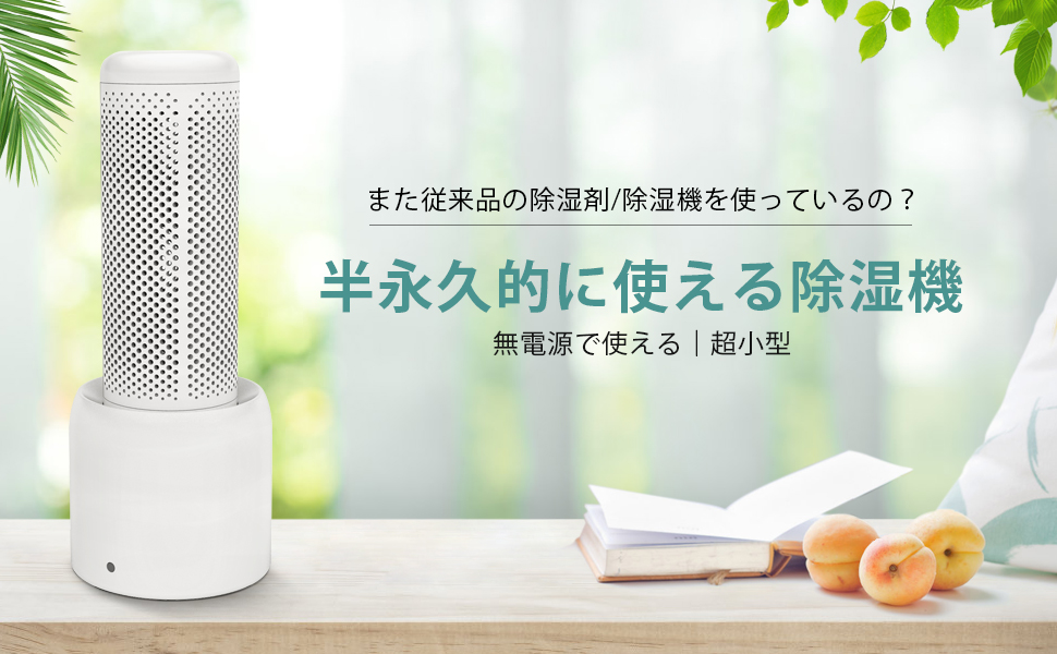 Amazon | NOBURIN 除湿機 【無電源で使える 無限使用】 除湿剤