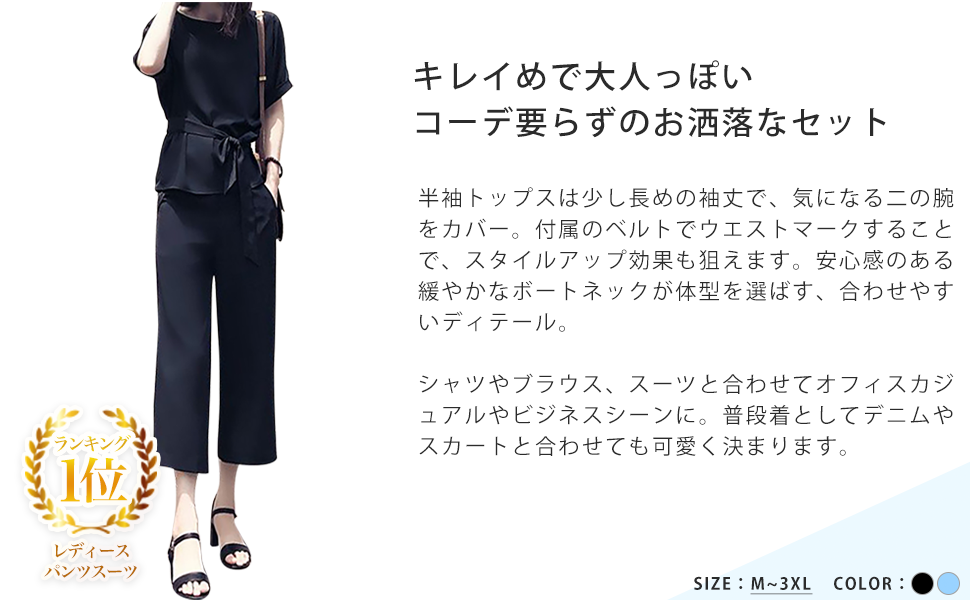 コーデ要らずのお洒落な上下セット。 ベルト付き半袖カットソー＆ワイドパンツのセットアップが登場しました。