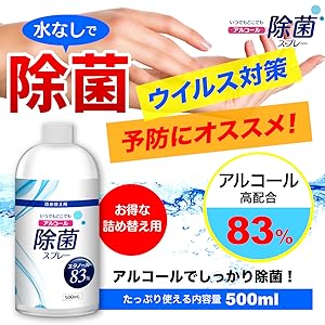 【大容量】アルコール 除菌 ハンドスプレー詰め替え 3個セット 大容量】アルコール 除菌 ハンドスプレー詰め替え 3個セット 大