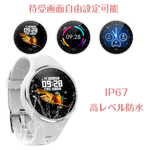 スマートウォッチ 防水