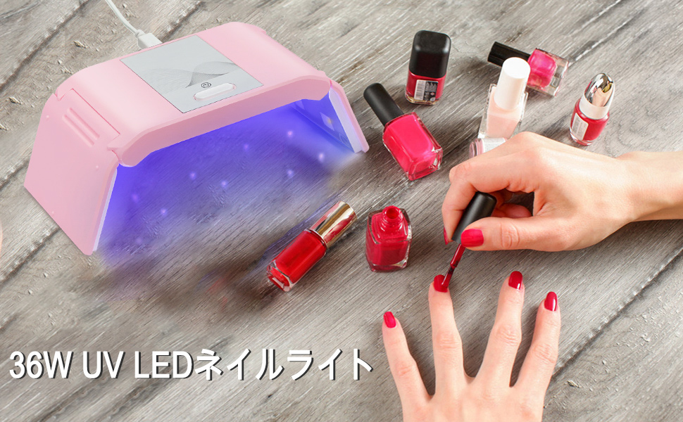 Amazon | LKE 36W UVライト レジン用 ジェルネイル ledライト
