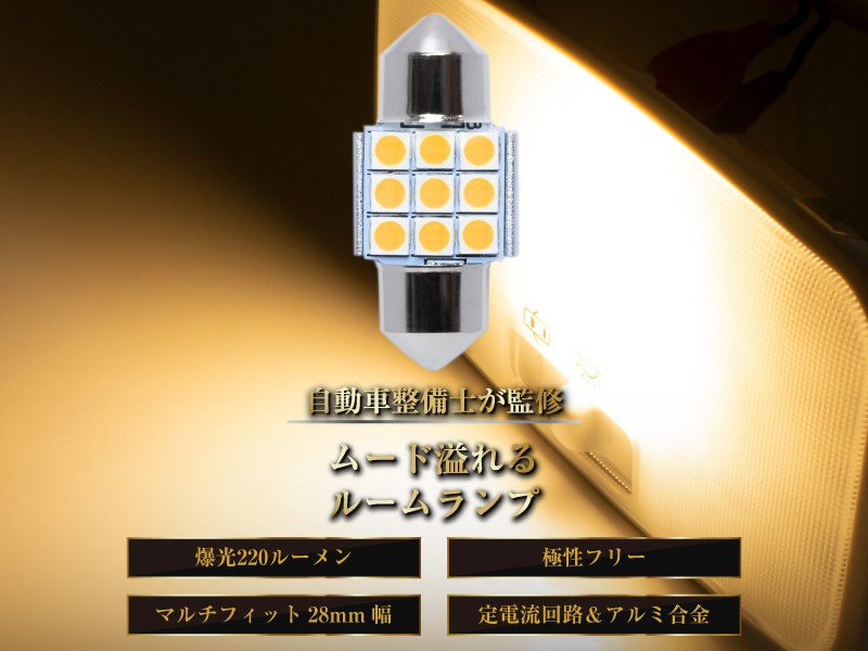 LEDルームランプ B-32261-B SS-593 約60cm　いすゞ新型搭載 LEDルームランプ B-32261-B SS-593 約60cm いすゞ新型搭載