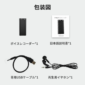 最小録音機。録撮機。 Amazon.co.jp: 【強化版】ボイスレコーダー 超小型 ICレコーダー
