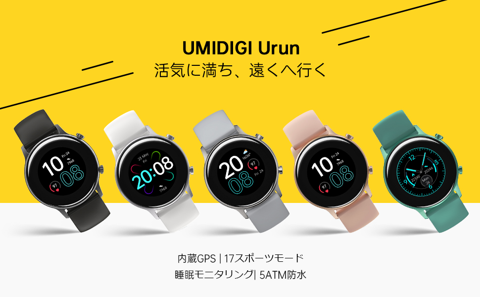 スマートウォッチ