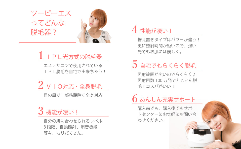 Amazon 2ps用 美顔カートリッジ ツーピーエス フラッシュ脱毛器 ツーピーエス 脱毛器