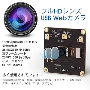 ELP-USB13MAF-V75 1300万画素 Webカメラ 未使用新品 Amazon.co.jp: ELP 1300万画素 Webカメラ デュアルマイク内蔵