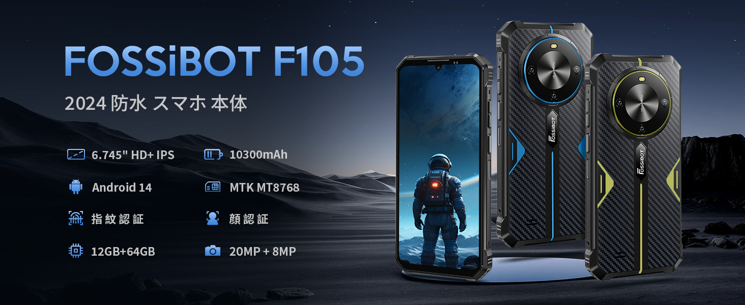 FOSSiBOT F105　simフリー スマホ Amazon | 「Android 14 スマホ」FOSSiBOT F105 SIMフリー スマホ