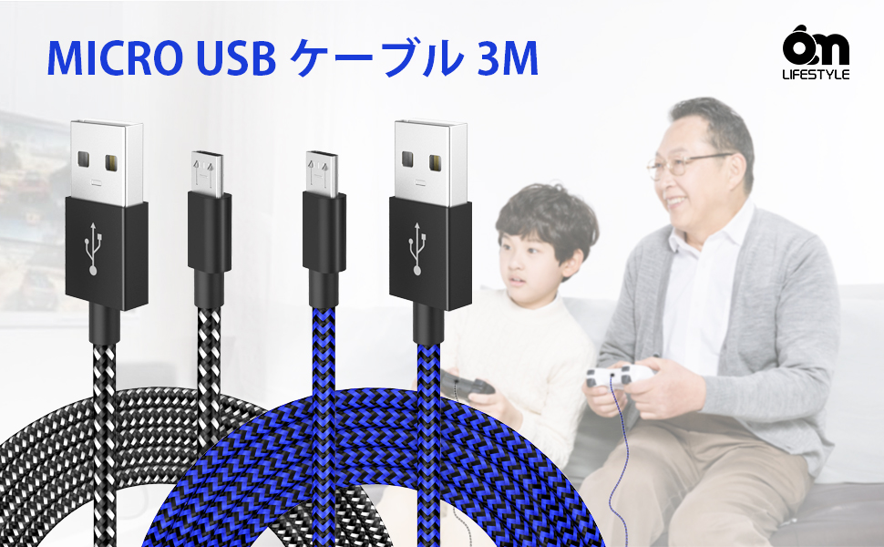 ps4 ケーブル コントローラー