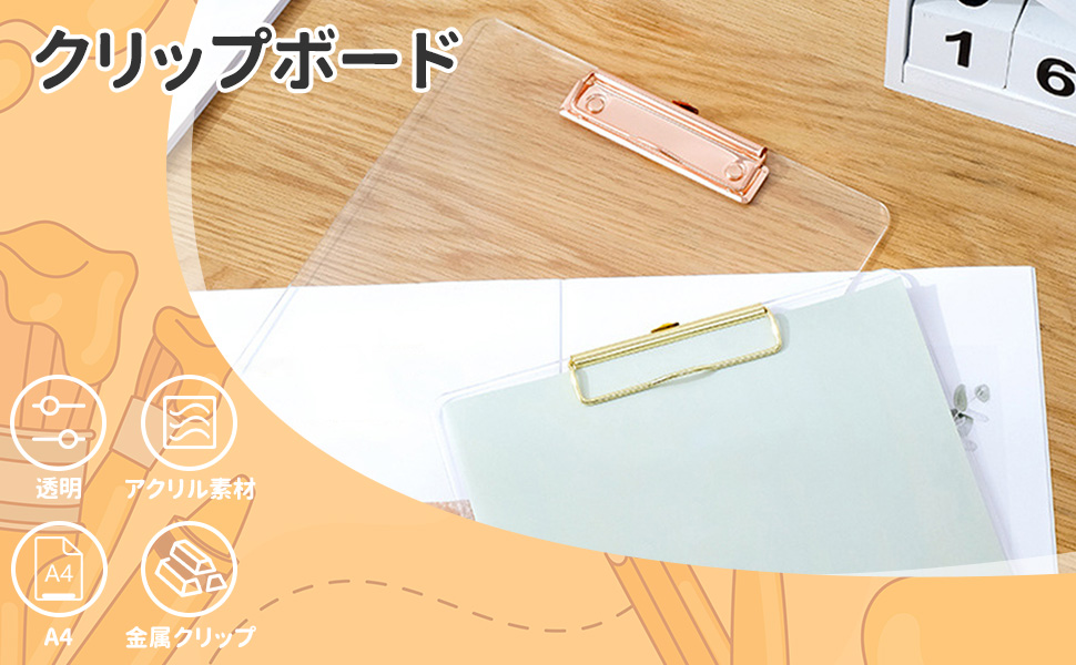 Amazon | DeeRace 学校用の透明/マットアクリルクリップボード