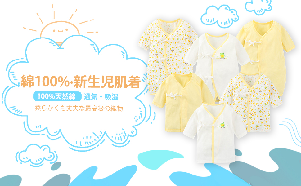 本日限定値下げ☆新品未開封 コトリワークス コンビ肌着 6枚セット ママ&ベビーセレクション】 「おくるみ」付き 「ベビーの肌着6枚