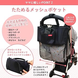 ベビーカーポーチ 楽天市場】ベビーカーバッグ ベビーカー用バッグ ベビーカー