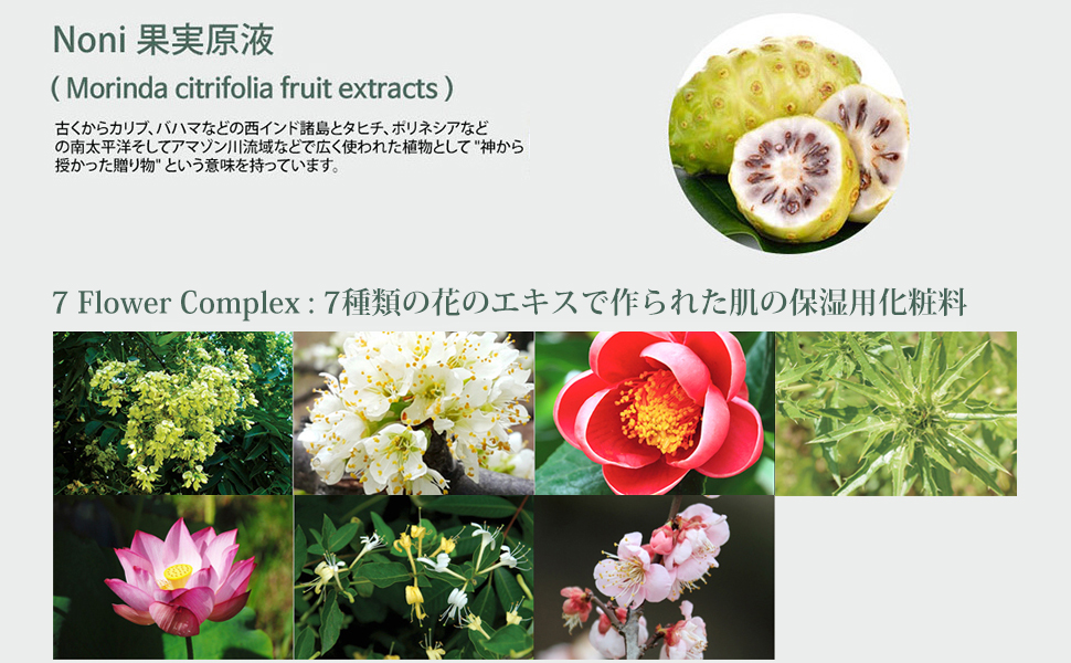 Aquaseries Noni and 7flower Complex