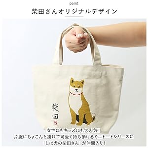 Amazon｜フレンズヒル(Friendshill) ミニトート あさしばたさん