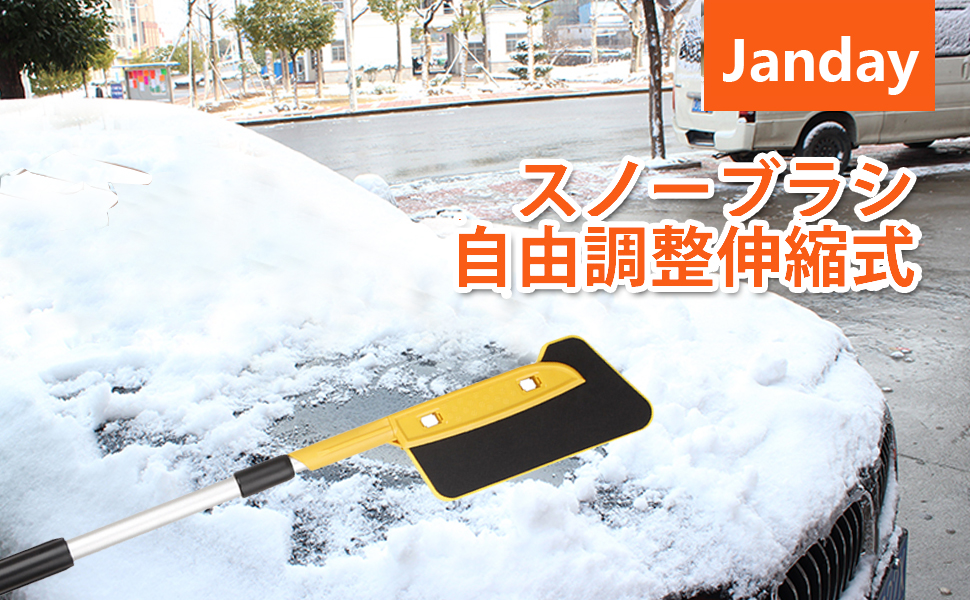 Amazon Co Jp Janday 洗車ブラシ スノーブラシ 除雪ブラシ 汚れ除去 車傷つかない アイススクレーパー 伸縮式 洗車用品 車用雪かき 収納袋付け 自由調整伸縮式 軽量 Diy 工具 ガーデン Amazon Co Jp Janday 洗車ブラシ スノーブラシ 除雪ブラシ 汚れ除去 車傷つかない アイススクレーパー 伸縮式 洗車用品 車用雪かき 収納袋付け 自由調整伸縮式 軽量 Diy 工具 ガーデン