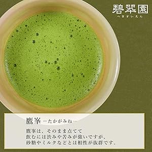 Amazon | 株式会社碧翆園 宇治抹茶 鷹峯 100g 粉末 製菓用 業務