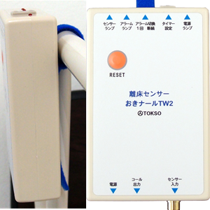 Amazon | 離床センサー「おきナールTW2エアコール送受信器セット
