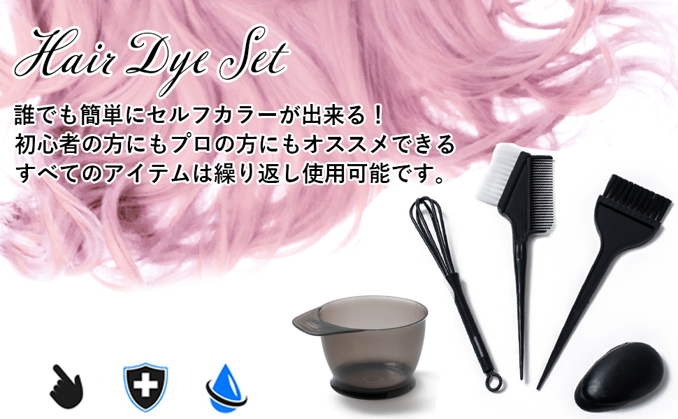 Amazon.co.jp: [MKZ] ヘアカラー 道具 セット 【 毛染めブラシ +