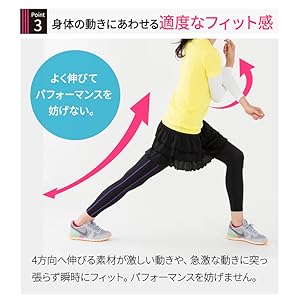 伸縮性と適度なフィット感