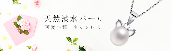 ネックレス 女性 ネックレス レディース プレゼント ネックレス レディース パール