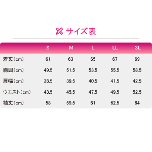 寸法表