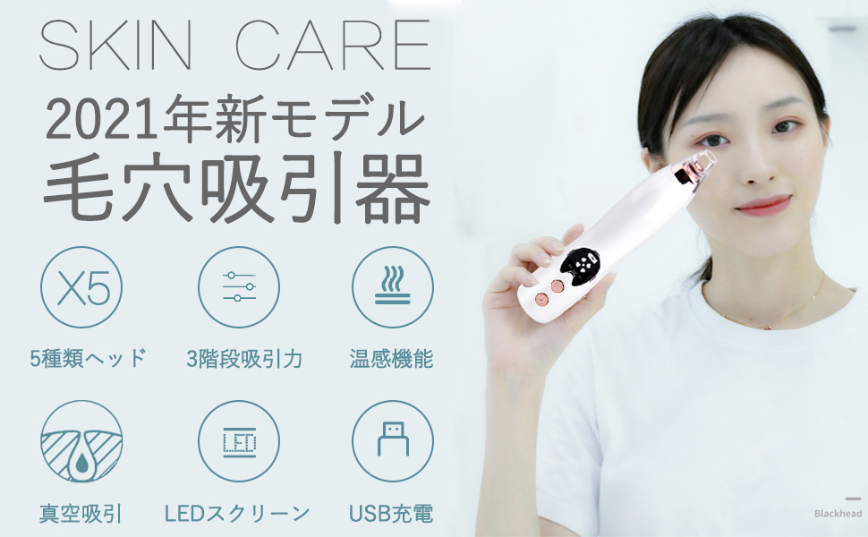 Amazon Co Jp Madeis 毛穴吸引器 温熱ケア 毛穴ケア美顔器 角質ケア 毛穴黒ずみ取り ニキビ吸引 毛穴汚れ 毛穴角栓除去 鼻黒ずみ吸引 毛穴クリーナー 5種類ヘッド 毛穴吸引機 男女兼用 ビューティー Amazon Co Jp Madeis 毛穴吸引器 温熱ケア 毛穴ケア美顔器 角質ケア 毛穴黒ずみ取り ニキビ吸引 毛穴汚れ 毛穴角栓除去 鼻黒ずみ吸引 毛穴クリーナー 5種類ヘッド 毛穴吸引機 男女兼用 ビューティー