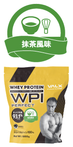 Amazon | VALX バルクス ホエイ プロテイン WPI パーフェクト 抹茶風味 ...