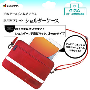 Amazon.co.jp: ラスタバナナ iPad 10.2インチ対応 タブレット