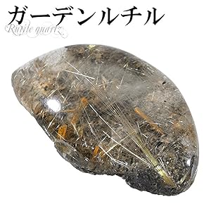 ゴールドルチル ガーデン 水晶原石 鉱物標本 ゴールドルチル ガーデン 水晶原石 鉱物標本