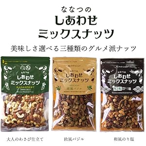 Amazon ななつのしあわせミックスナッツ 300g わさび タマチャンショップ ナッツ 通販 Amazon ななつのしあわせミックスナッツ 300g わさび タマチャンショップ ナッツ 通販
