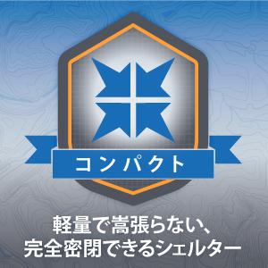 AQUAQUEST 1人用 テント HOOPED BIVYSACK　旧ロゴ AQUAQUEST 1人用 テント HOOPED BIVYSACK 旧ロゴ AQUA QUEST