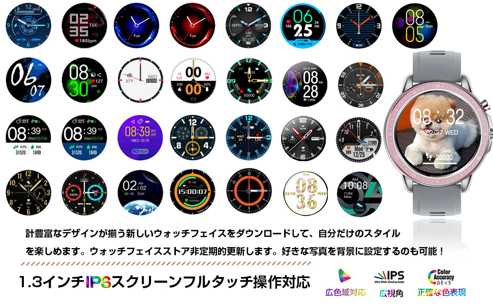 スマートウォッチ レディース