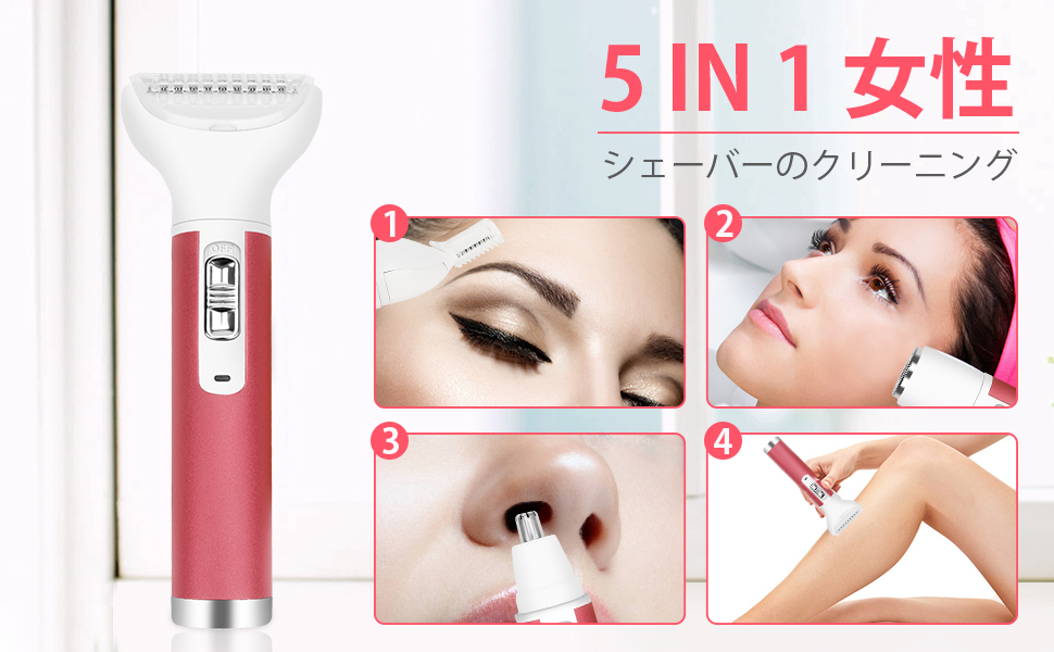 1台5役 多機能 全身用脱毛器