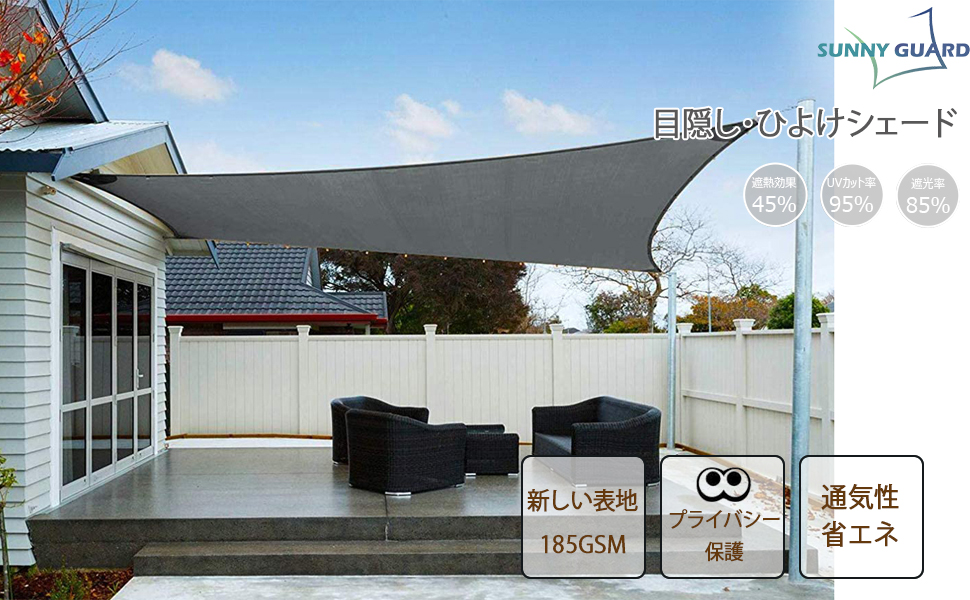 Amazon.co.jp: SUNNY GUARD日除け シェード 3x4mグレー 四角