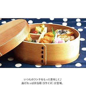 Amazon｜かのりゅう 曲げわっぱお弁当箱S Na JA17-1-1s ホワイト