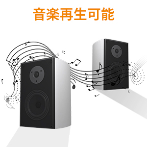 音楽再生可能
