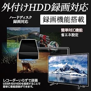 液晶テレビ(録画機能なし) HAPPYMART / 【録画機能が付いたテレビ22型】 録画機能付地デジ