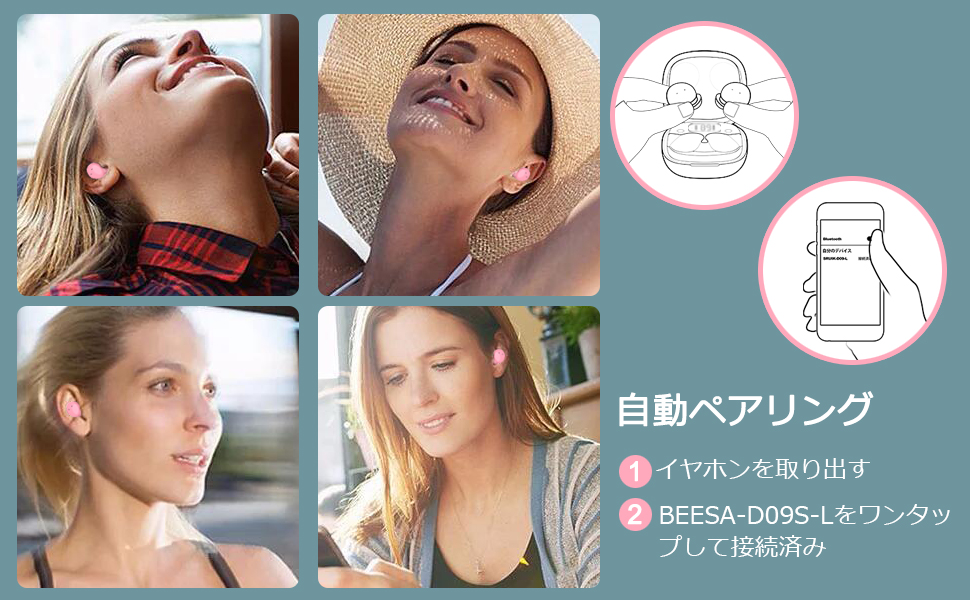 【可愛い】「令和元年Bluetooth 5.0最新版」BEESA Bluetooth イヤホン HIFI 高音質 高い接続安定性 省電力 完全ワイヤレスイヤホン