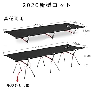 Amazon | MC トモウント 2way コット キャンプ アウトドア