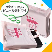 Amazon | [Rurumi] フラミンゴ ショッピング バッグ 25枚 セット